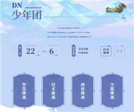 天龙八部私服腥风血雨wca。